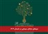 دوره‌های مشاغل سینمایی در تابستان ۱۴۰۴